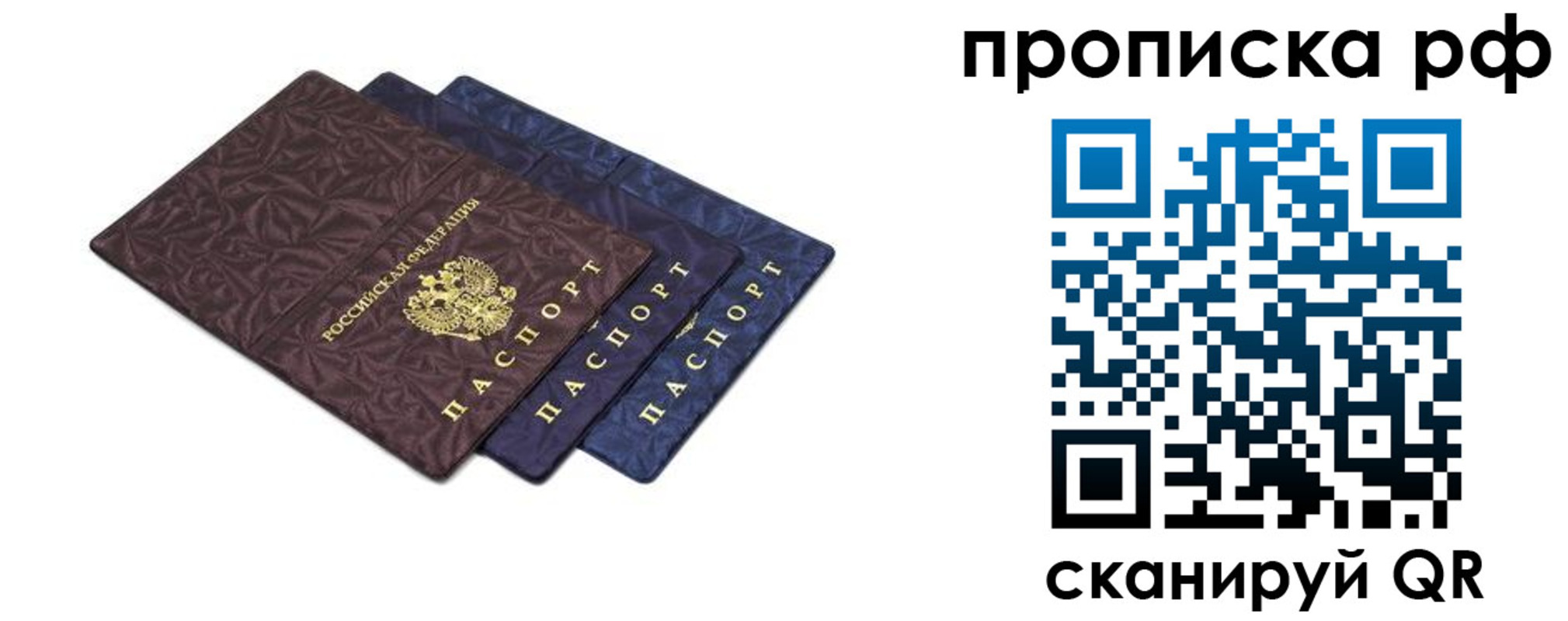 прописка паспорт в Красновишерске