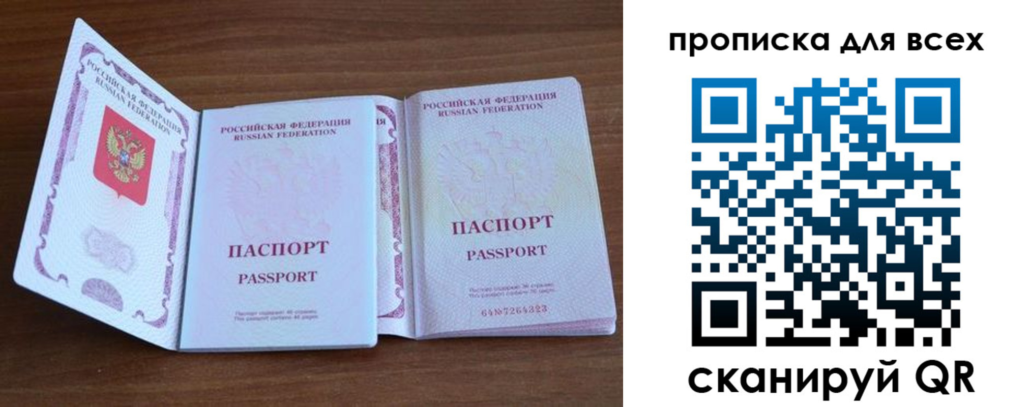 регистрация для дет. сада в Красновишерске