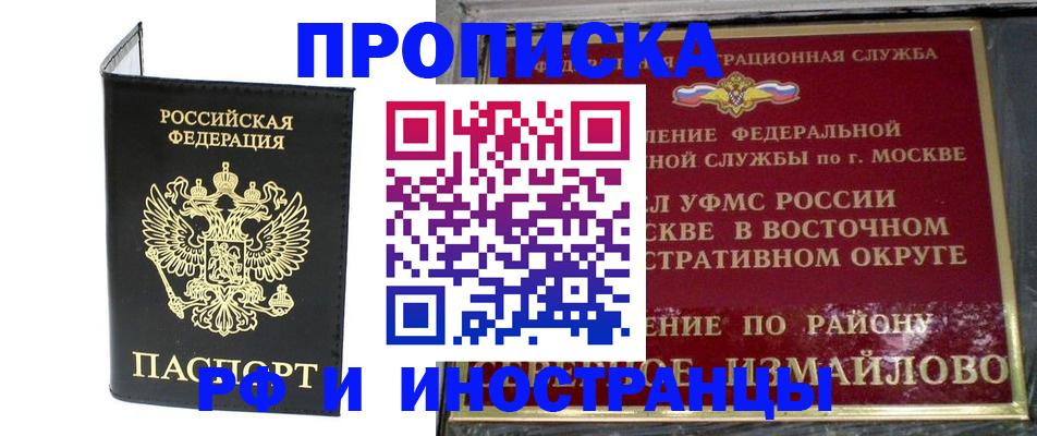 прописка ребенка в Красновишерске