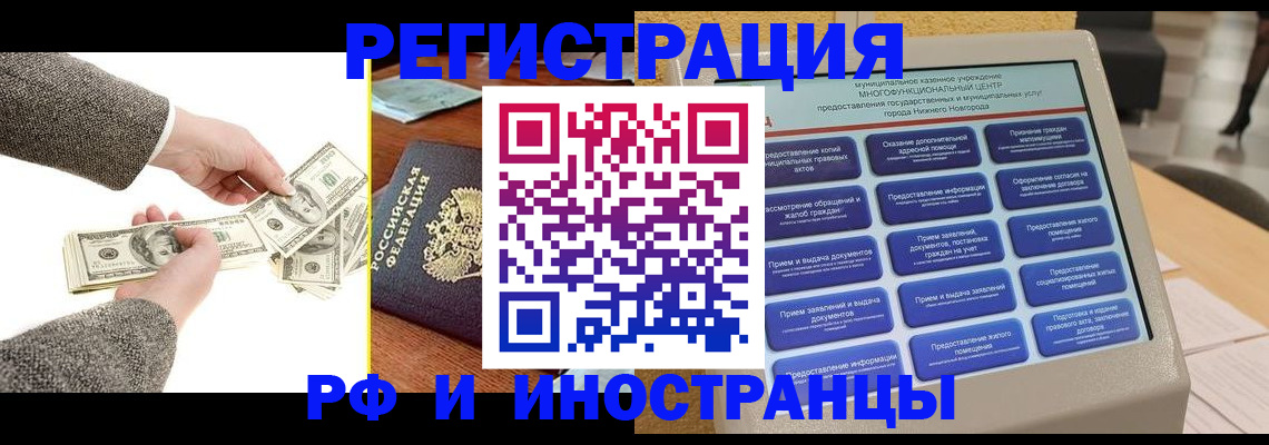 временная регистрация адрес в Красновишерске