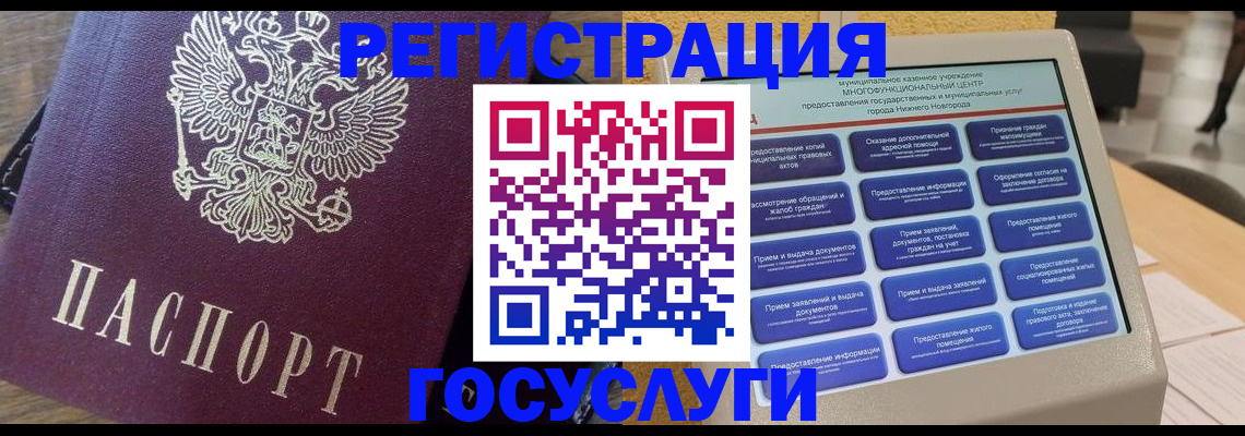 прописка законно в Красновишерске